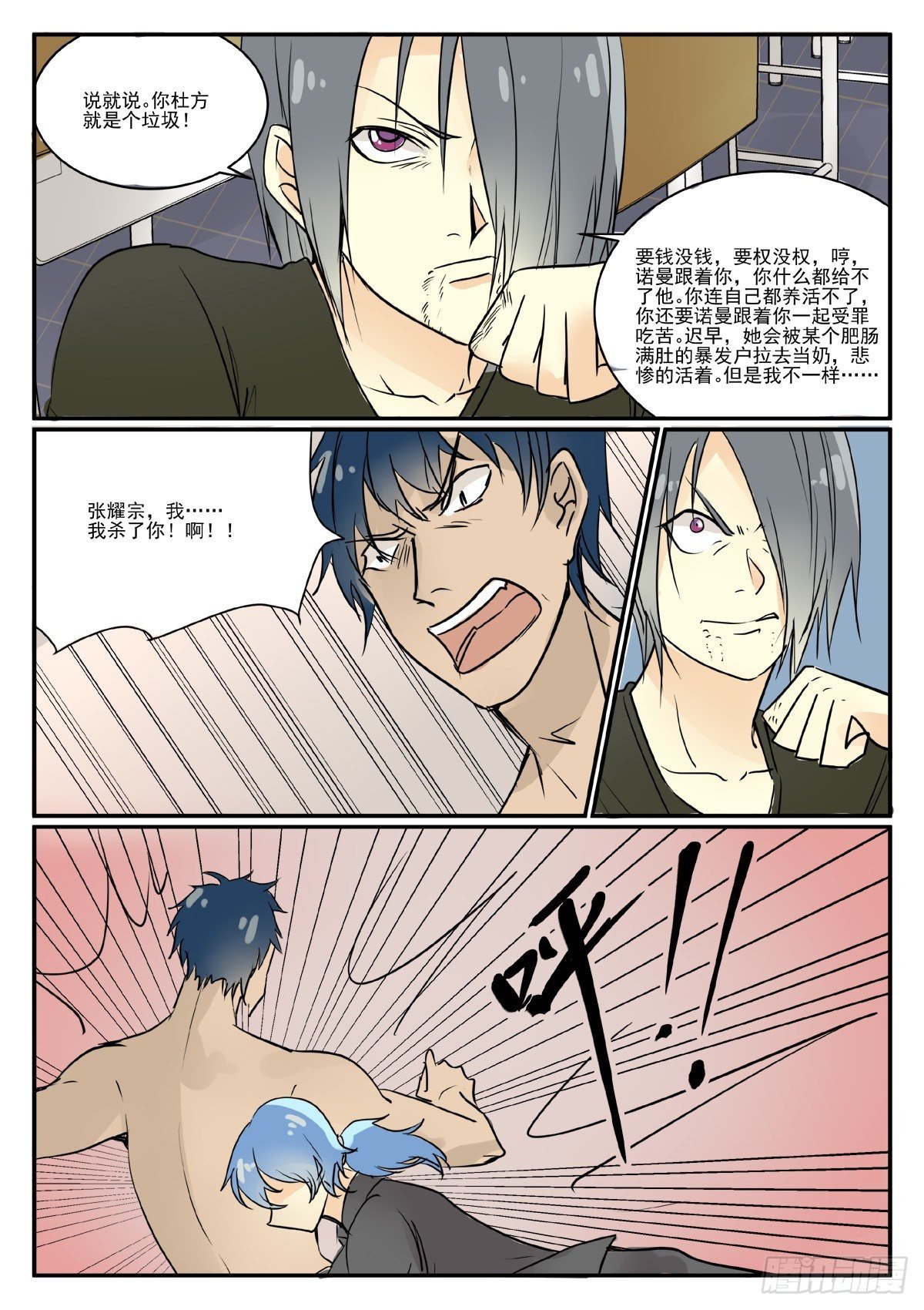 1204班