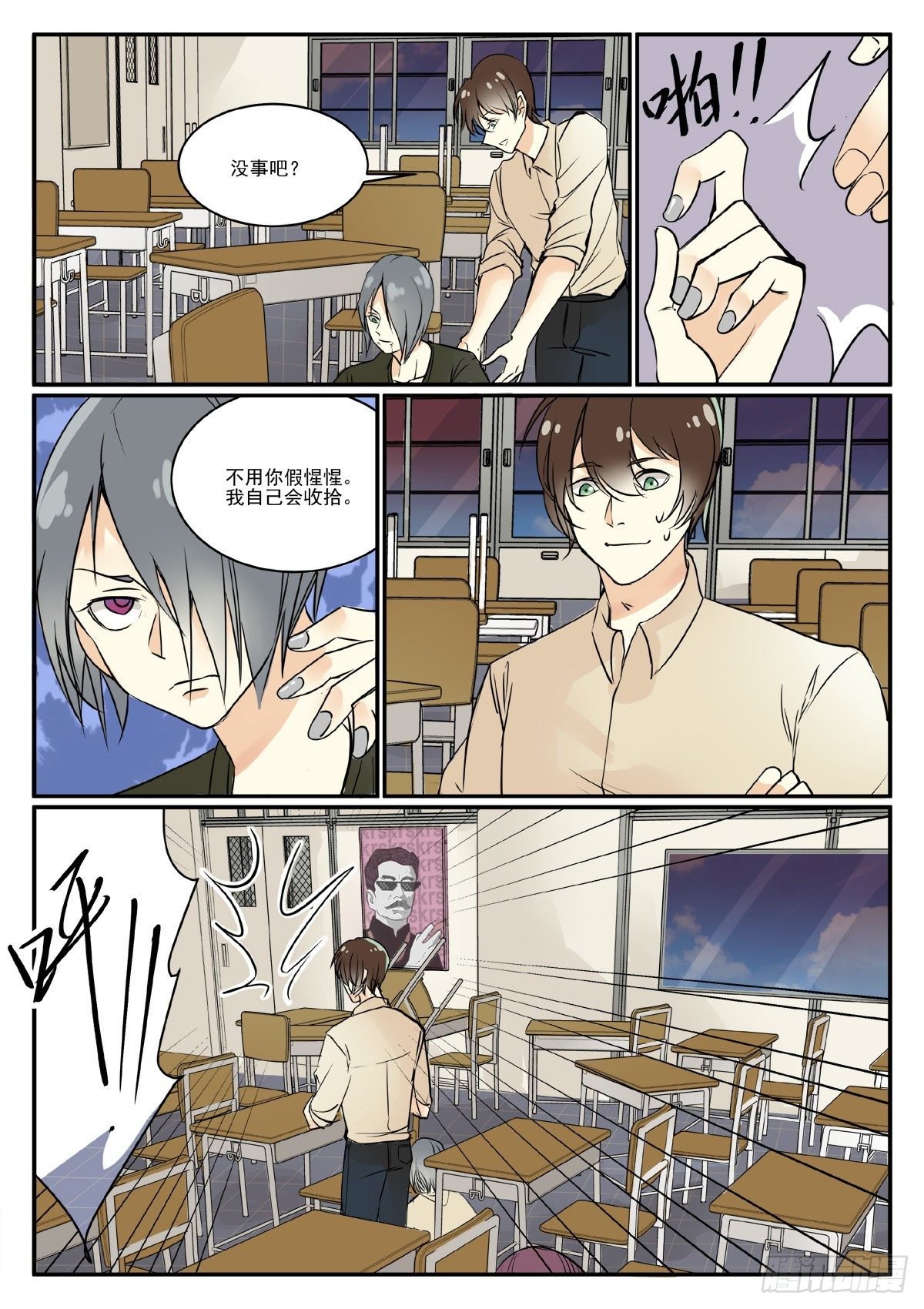 1204班