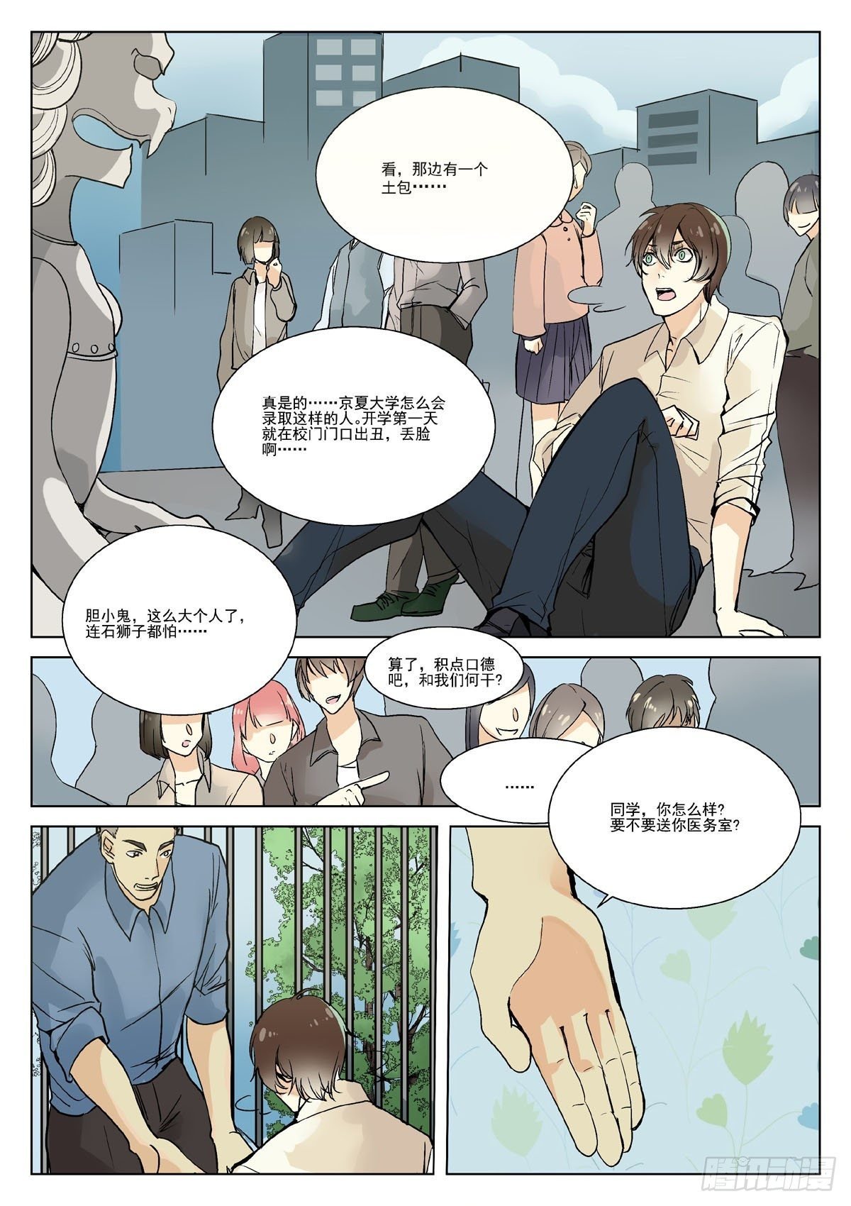 考上了大学？【下】