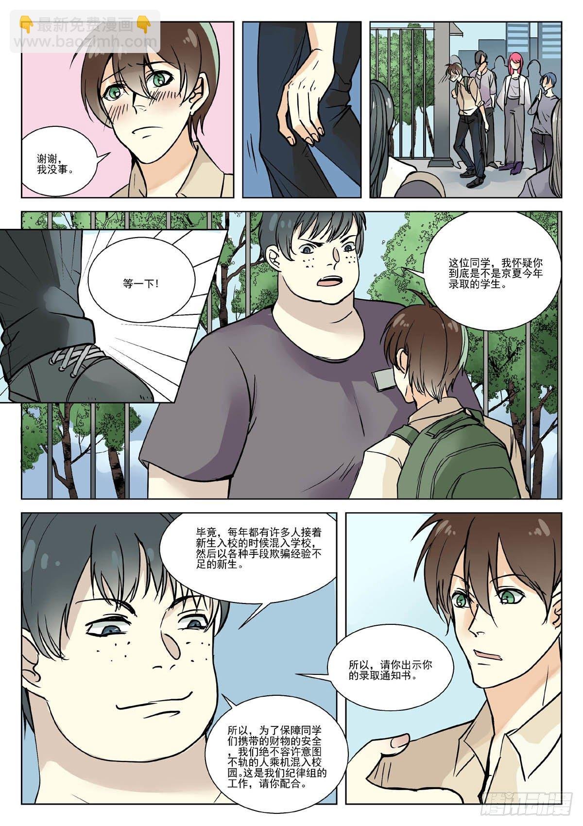 考上了大学？【下】