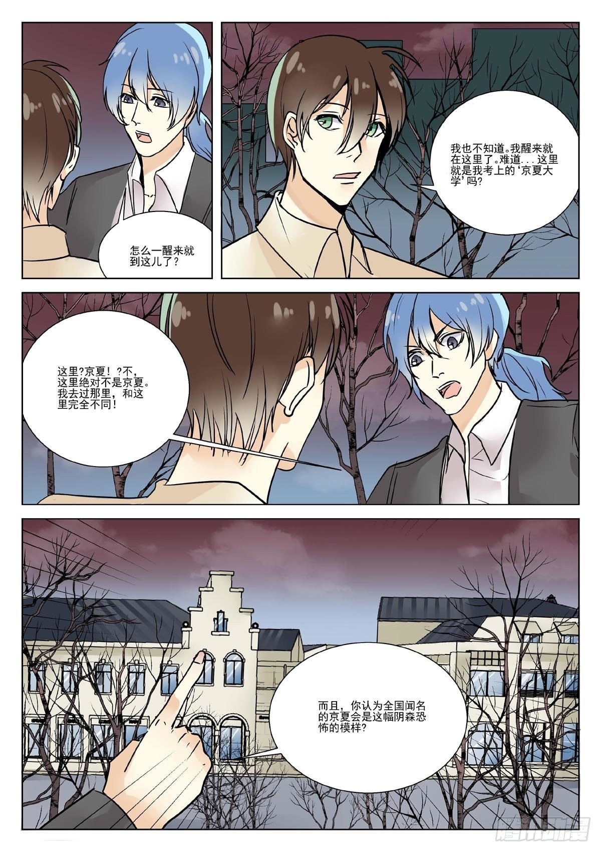 考上了大学？【下】