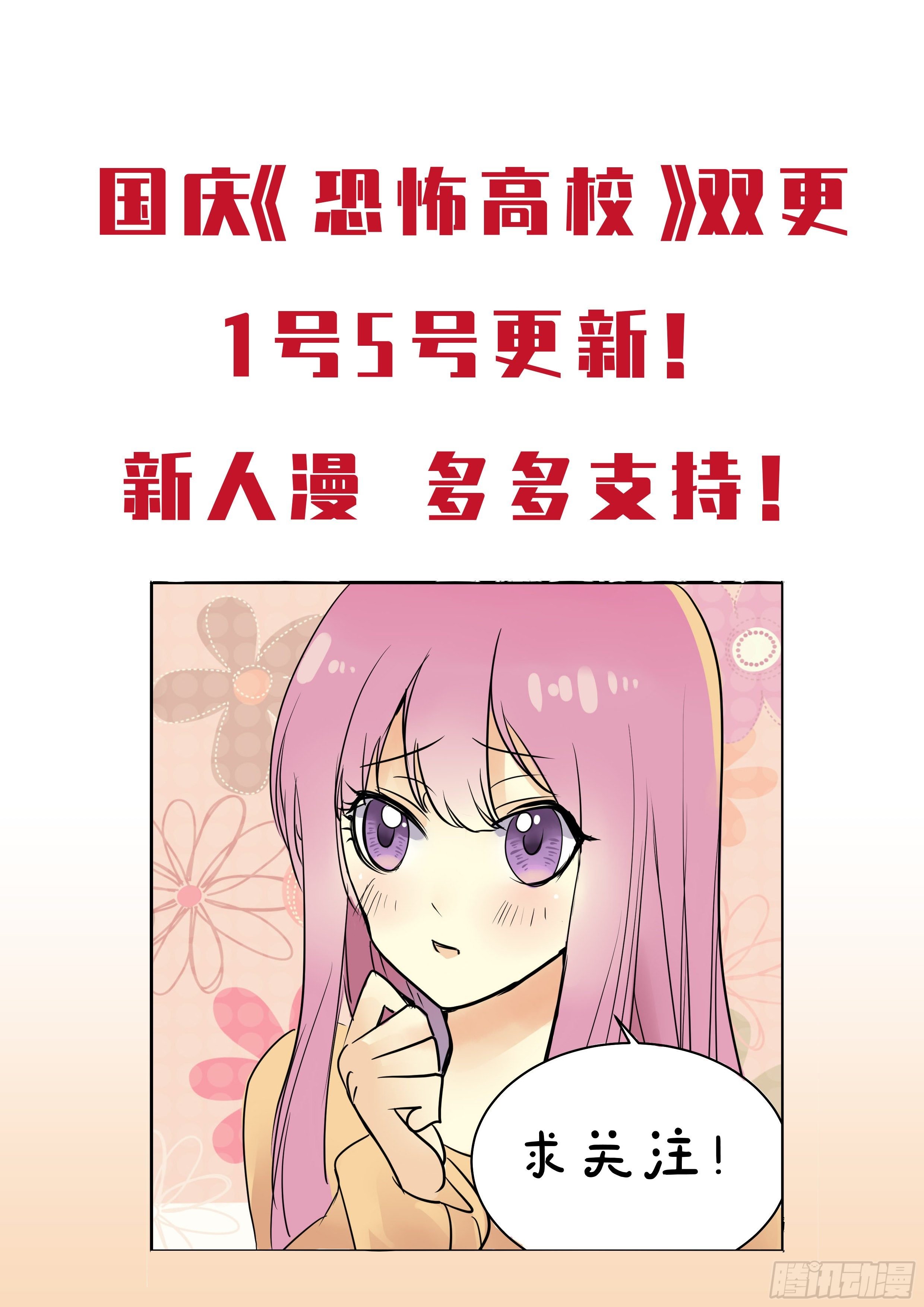 考上了大学？【下】