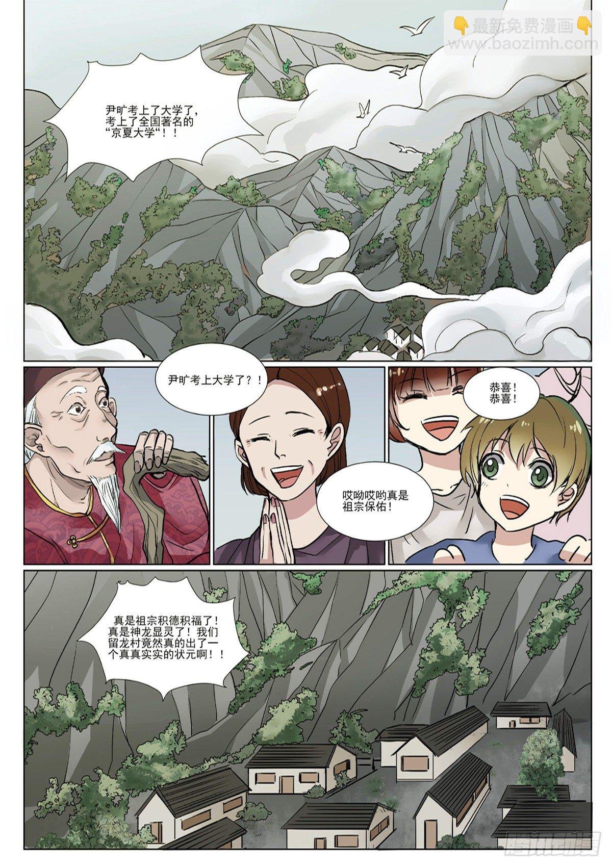 考上了大学？【上】