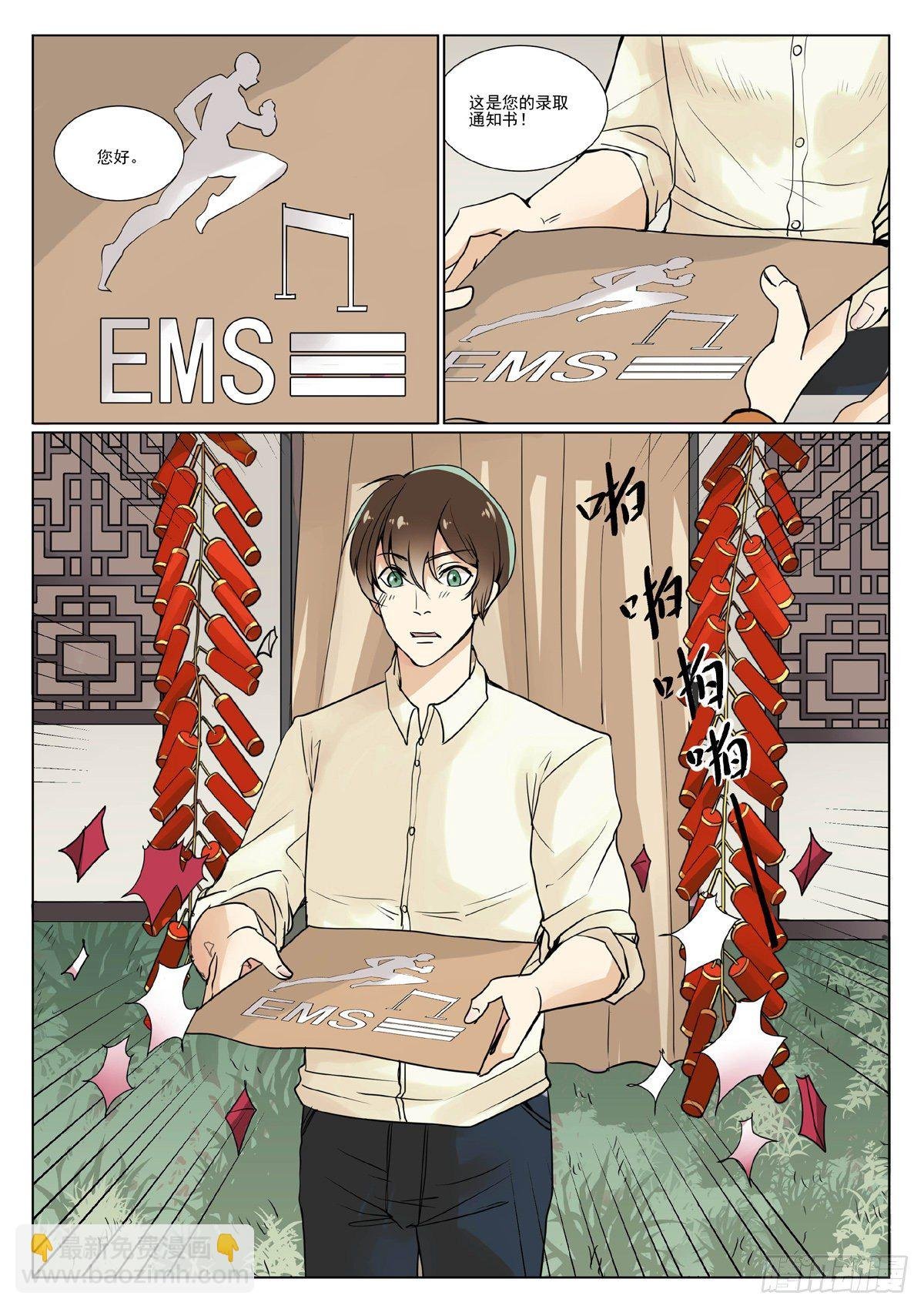 考上了大学？【上】