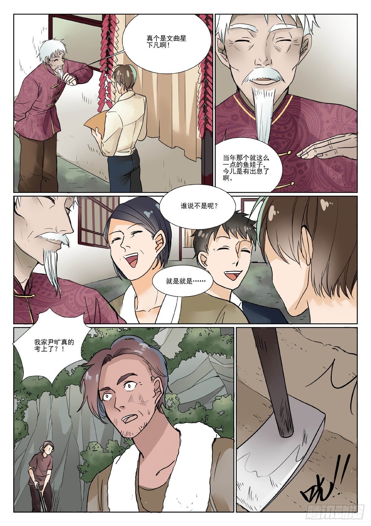 考上了大学？【上】