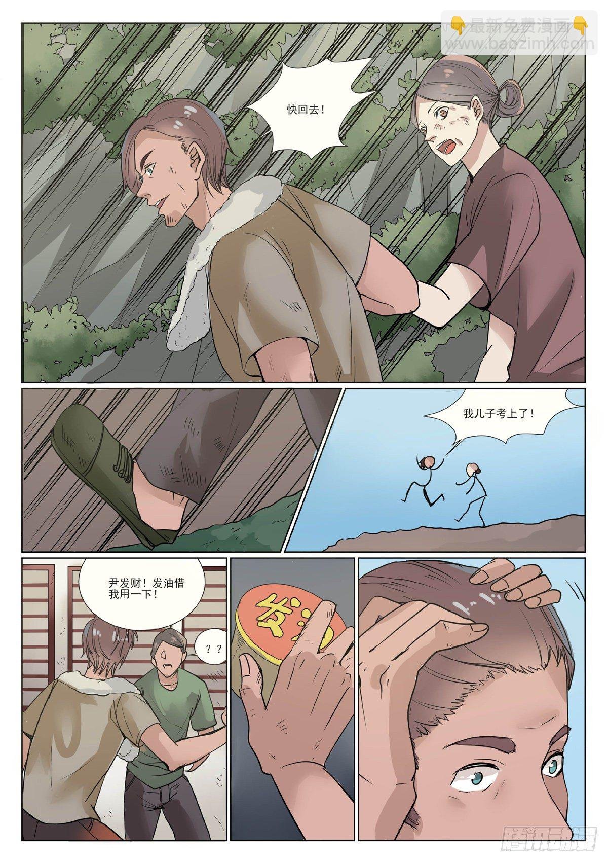 考上了大学？【上】