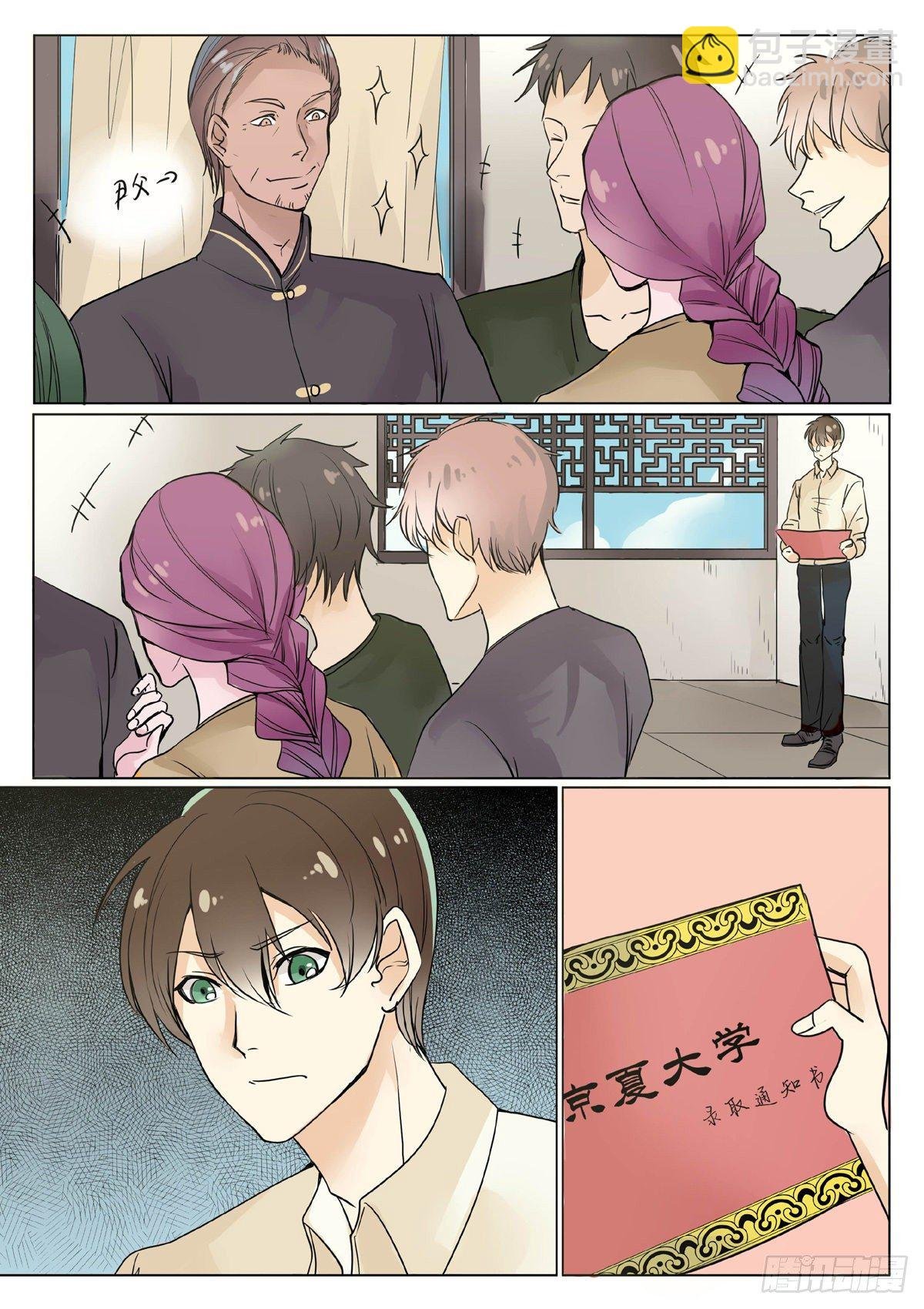 考上了大学？【上】
