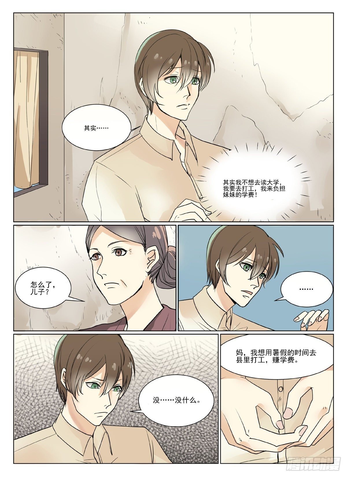 考上了大学？【上】