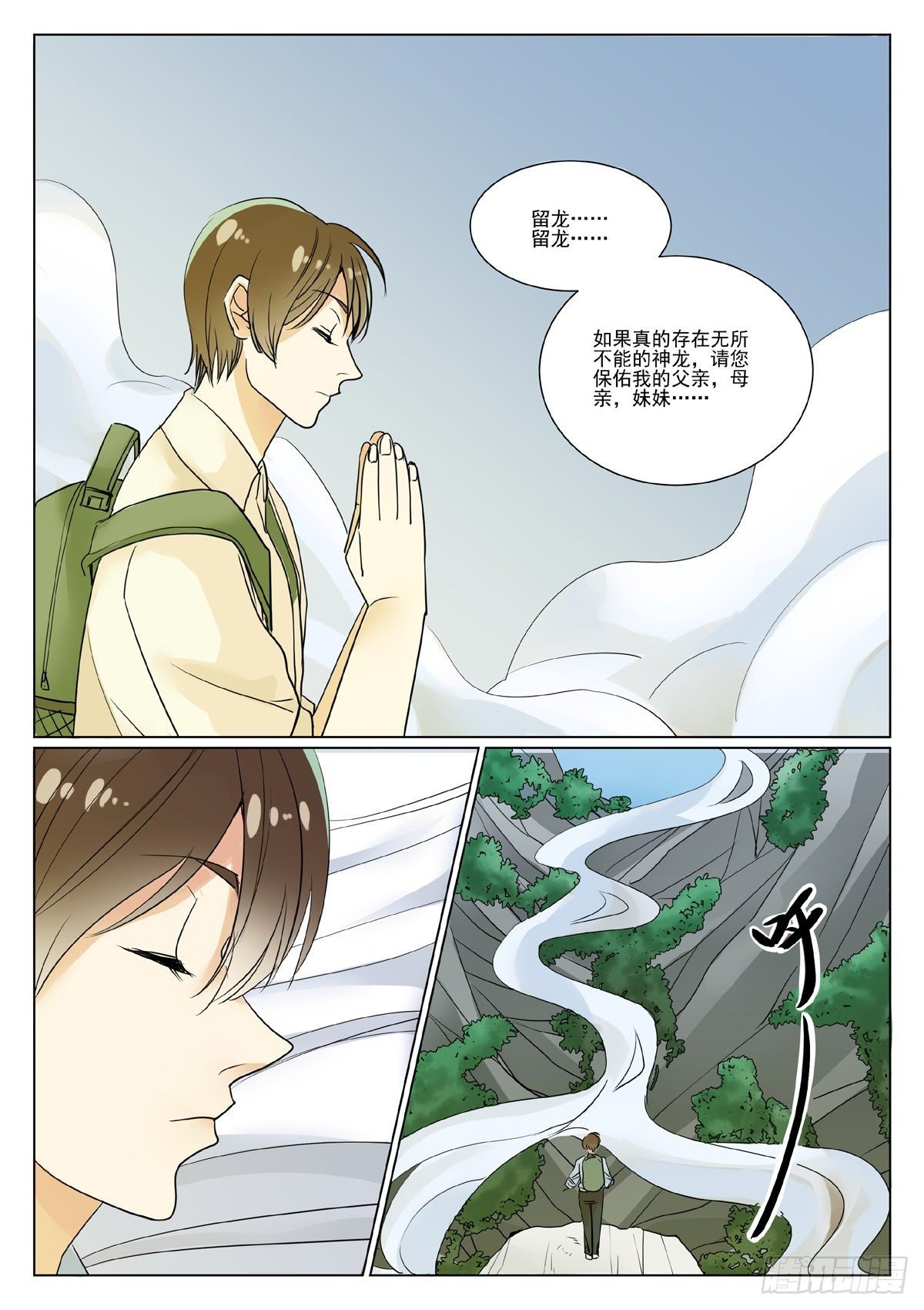考上了大学？【上】