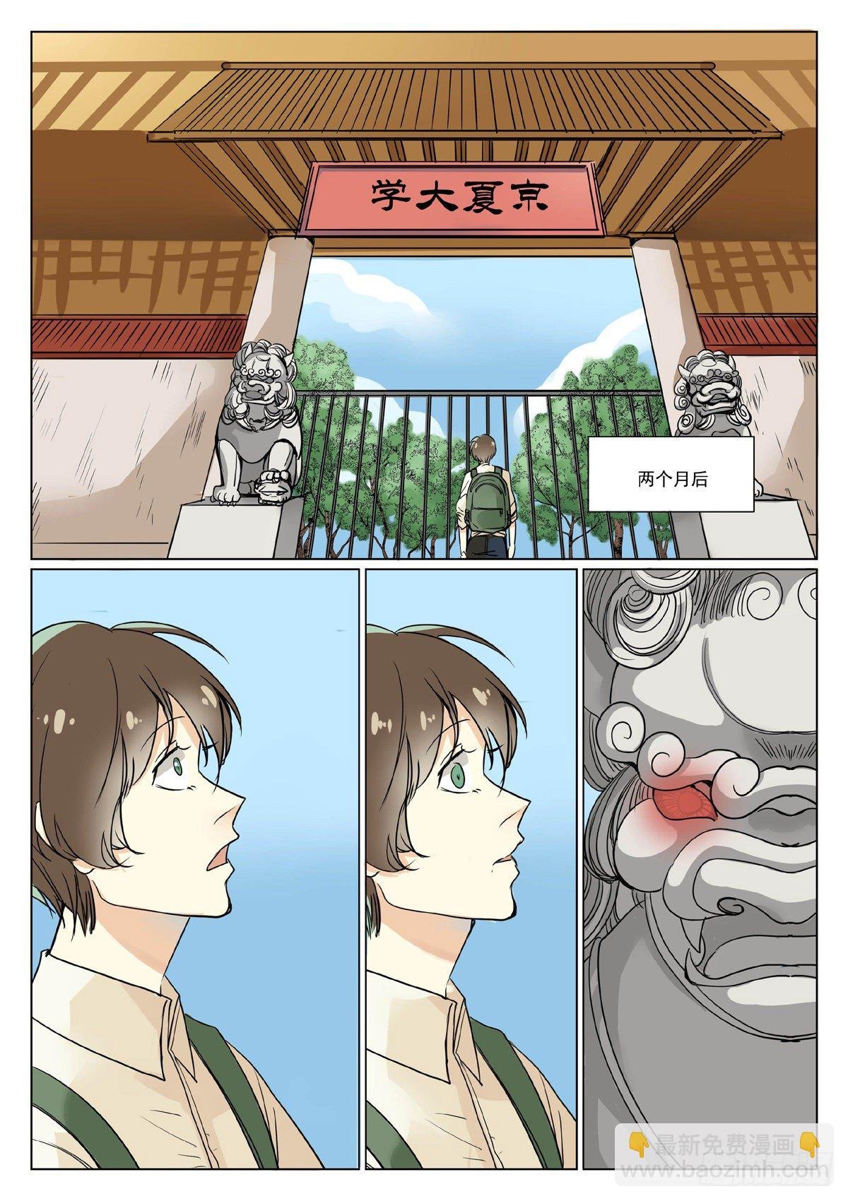 考上了大学？【上】