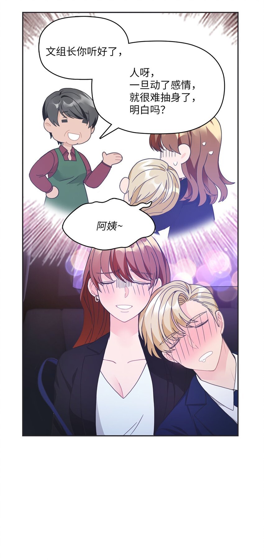 006 梅开二度