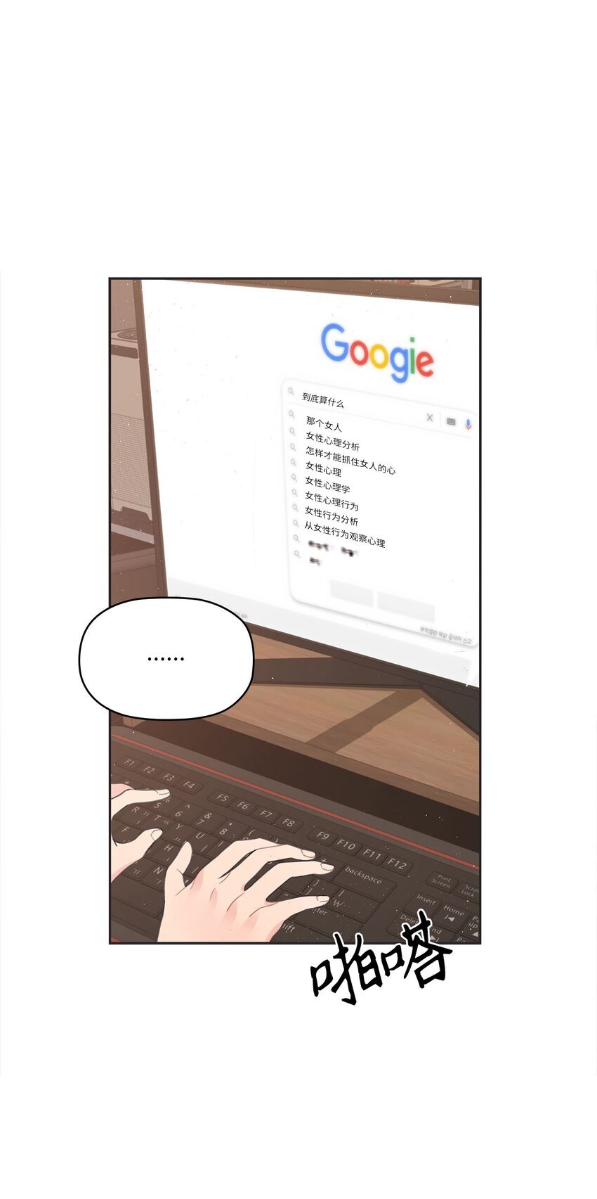 003 总裁想不通
