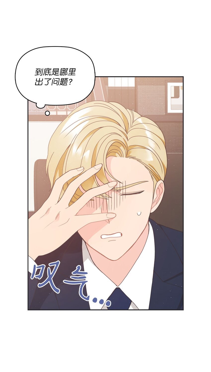 003 总裁想不通