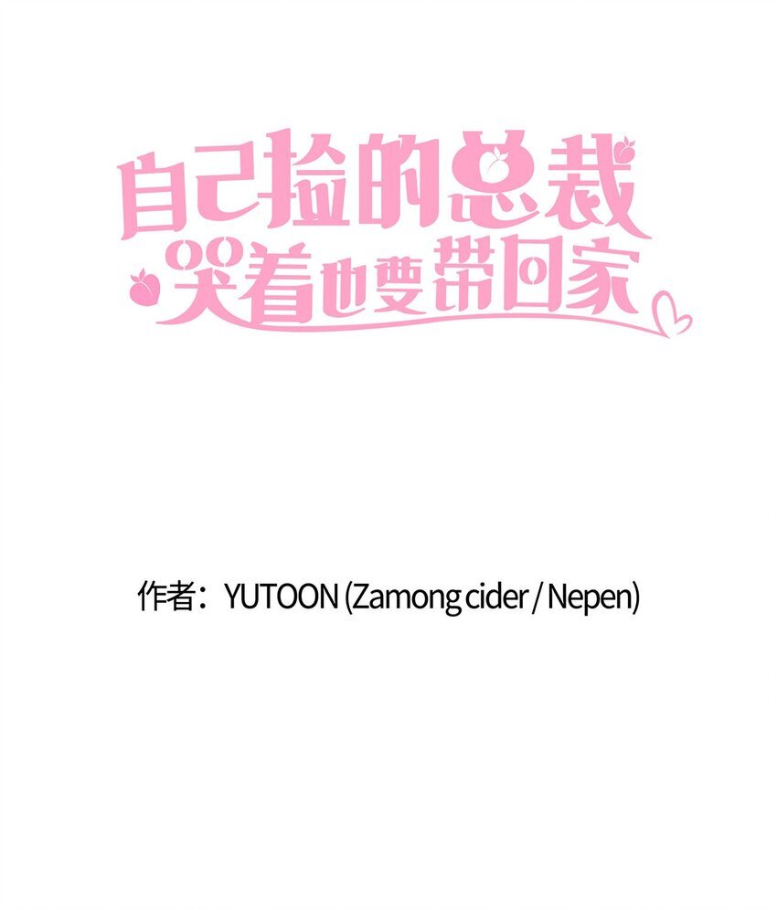 003 总裁想不通