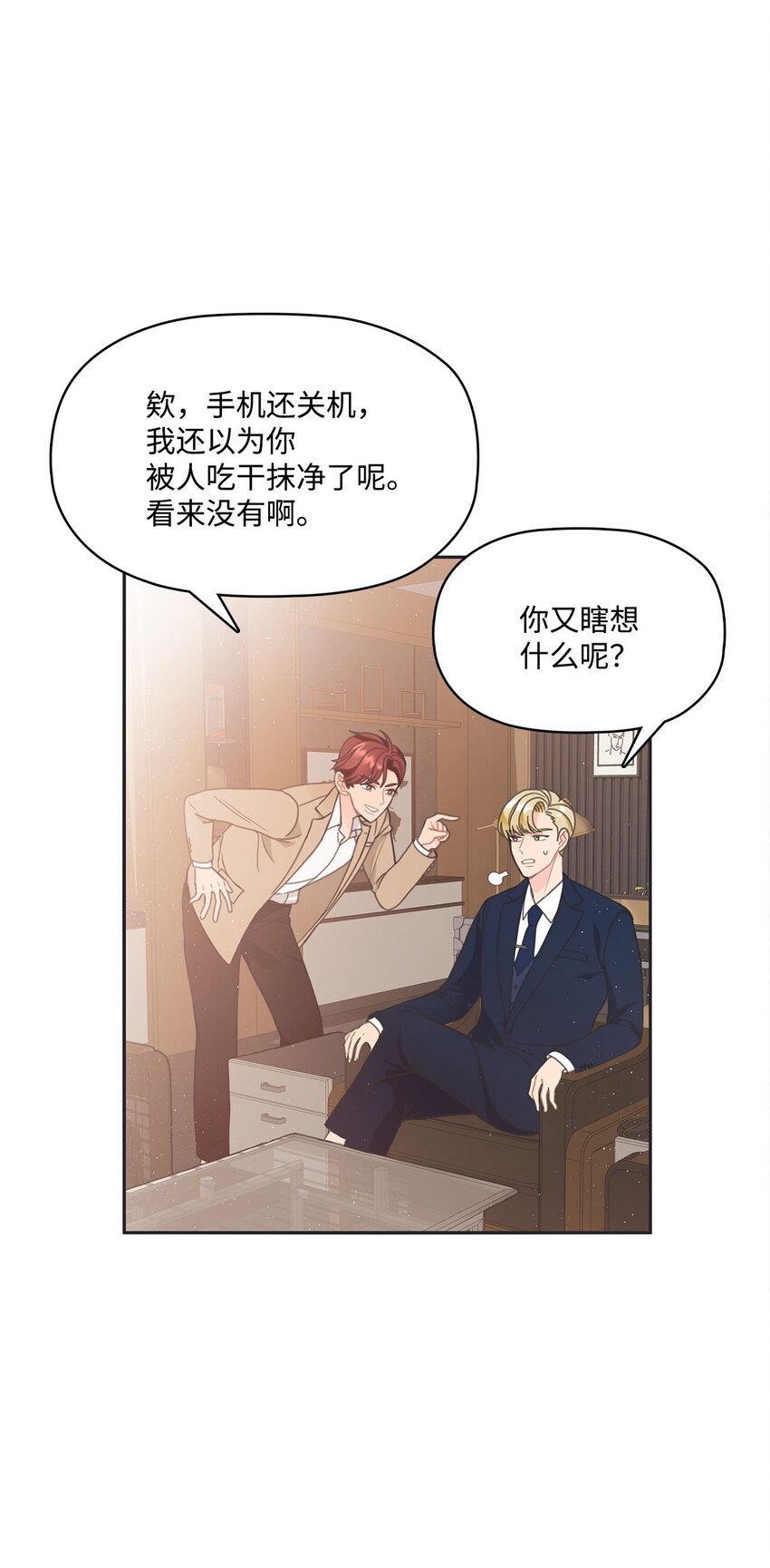 003 总裁想不通