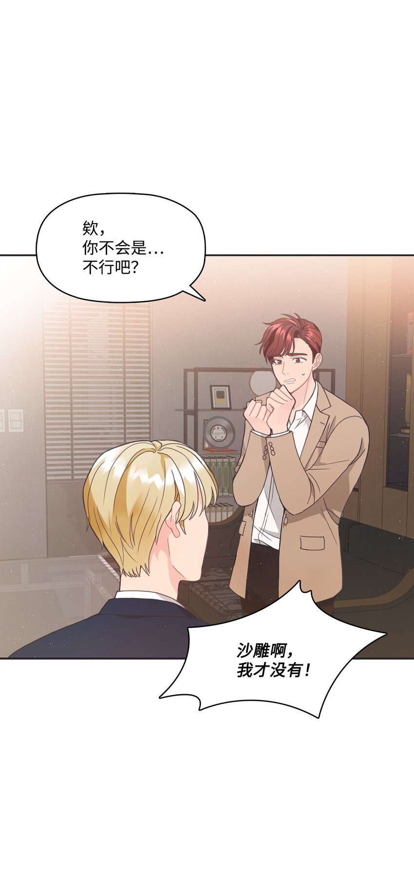 003 总裁想不通