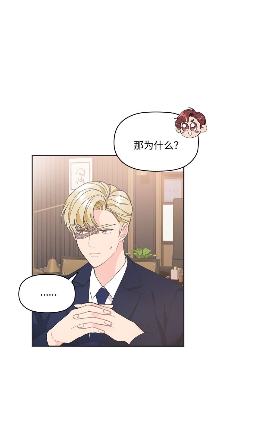 003 总裁想不通