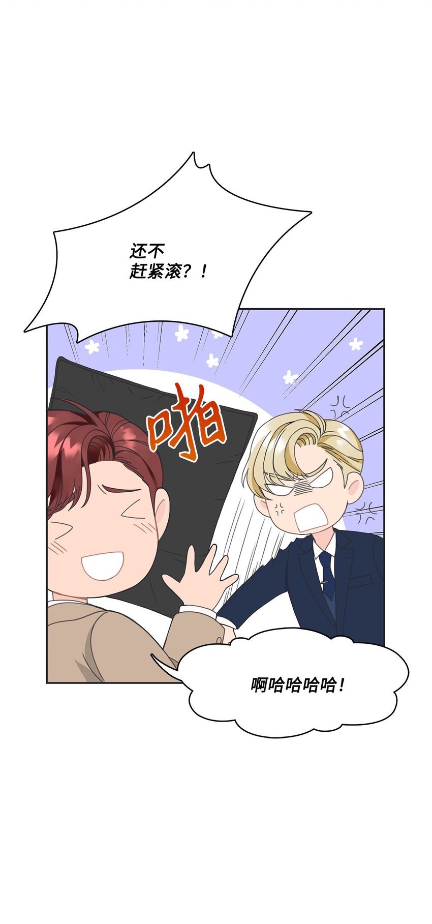 003 总裁想不通