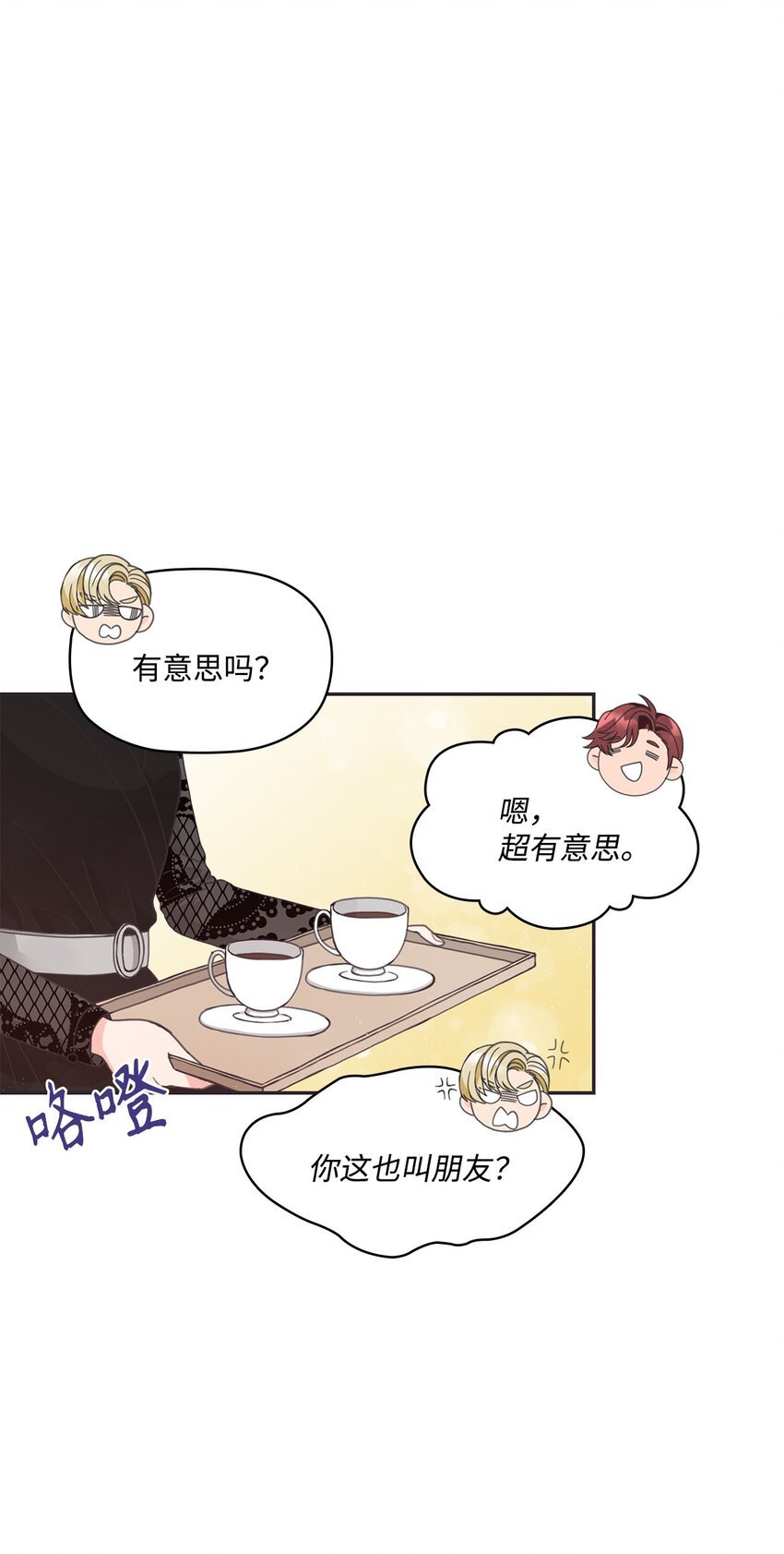 003 总裁想不通