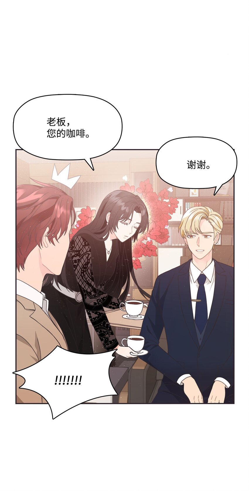 003 总裁想不通