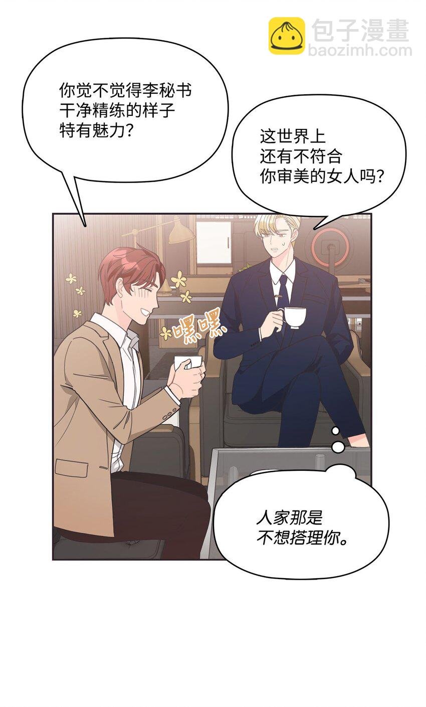 003 总裁想不通