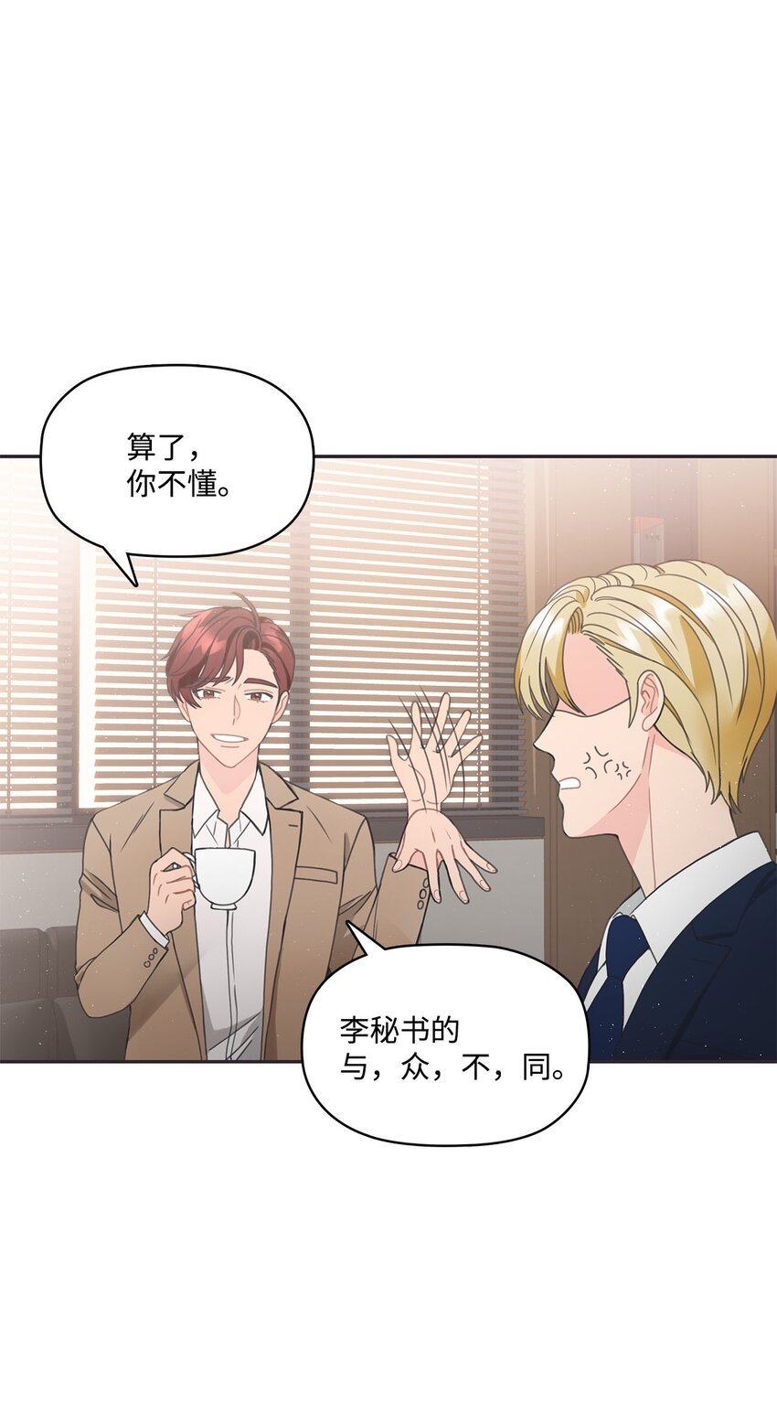 003 总裁想不通