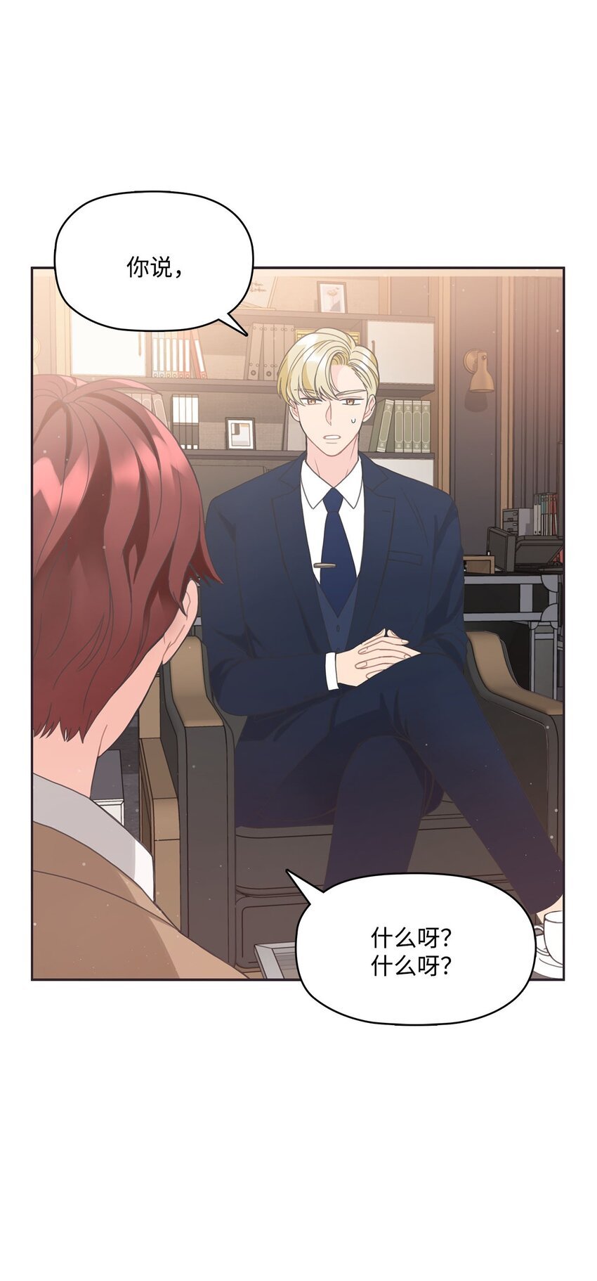 003 总裁想不通