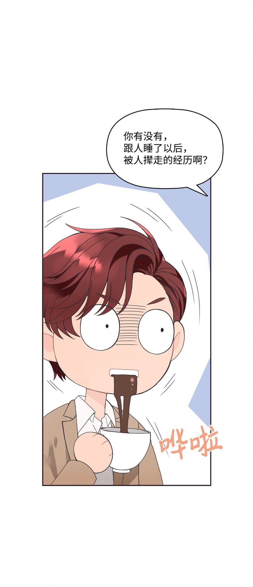 003 总裁想不通