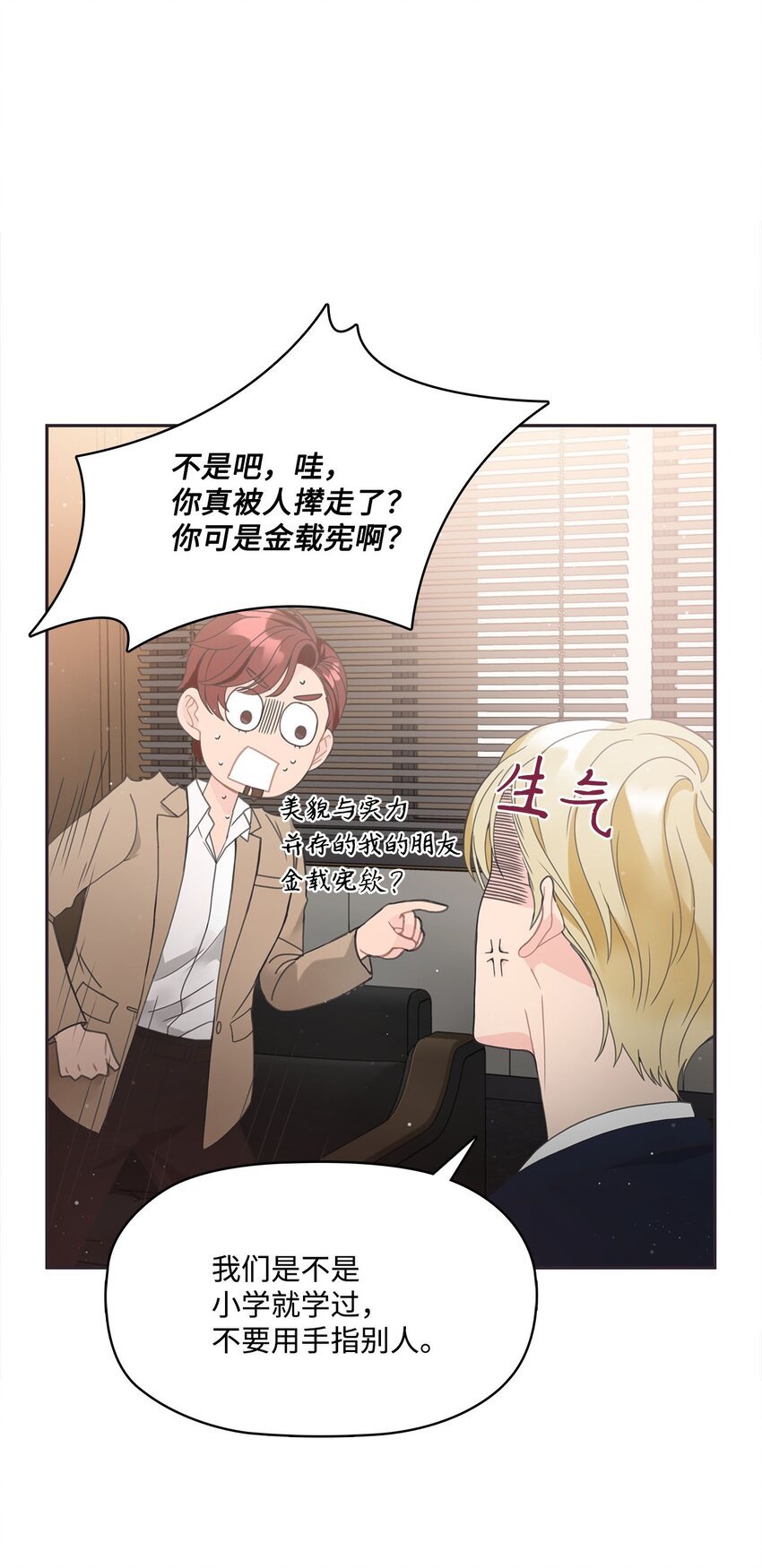 003 总裁想不通