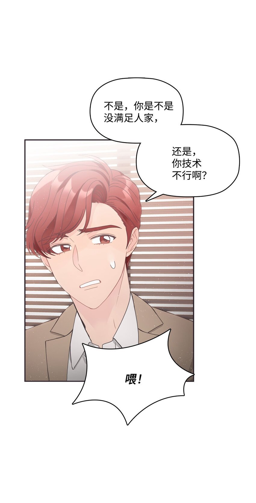 003 总裁想不通