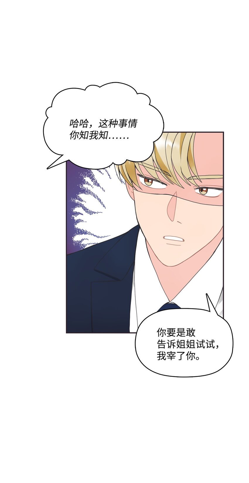 003 总裁想不通
