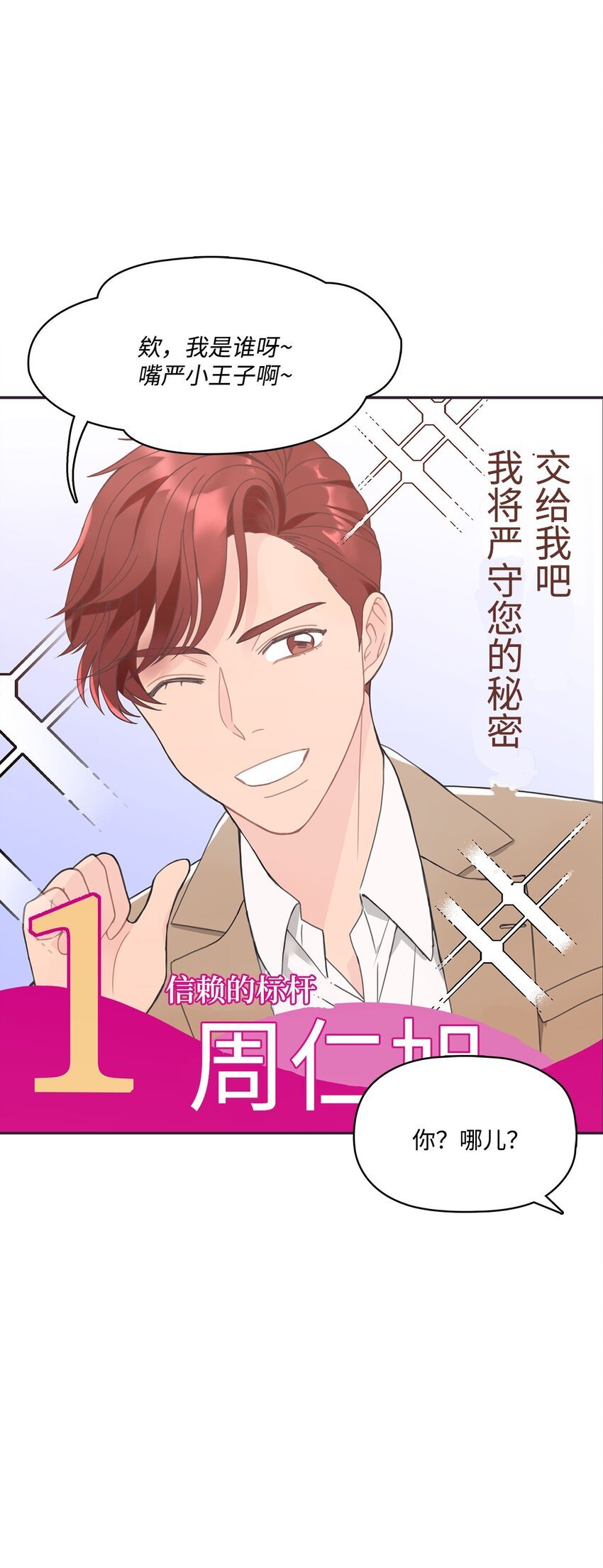 003 总裁想不通