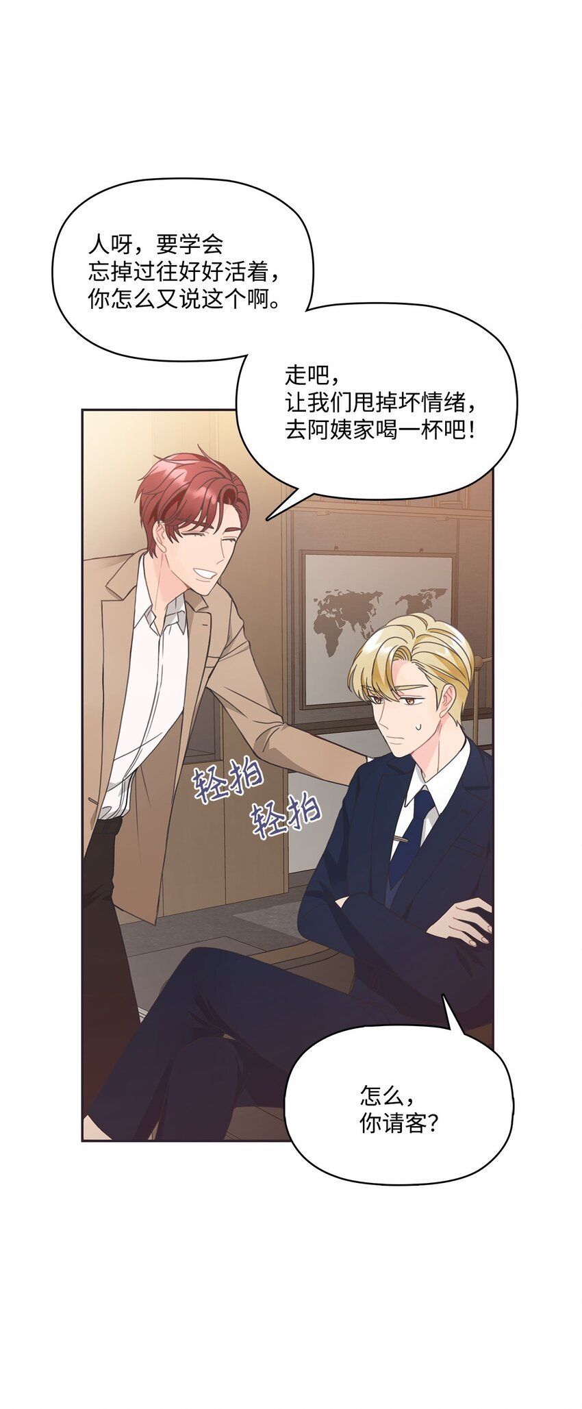 003 总裁想不通