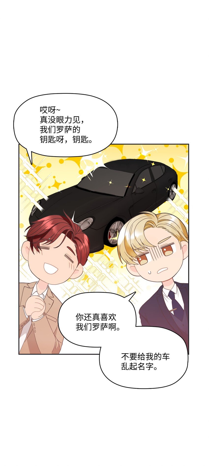 003 总裁想不通