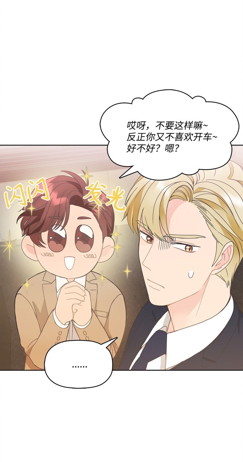 003 总裁想不通