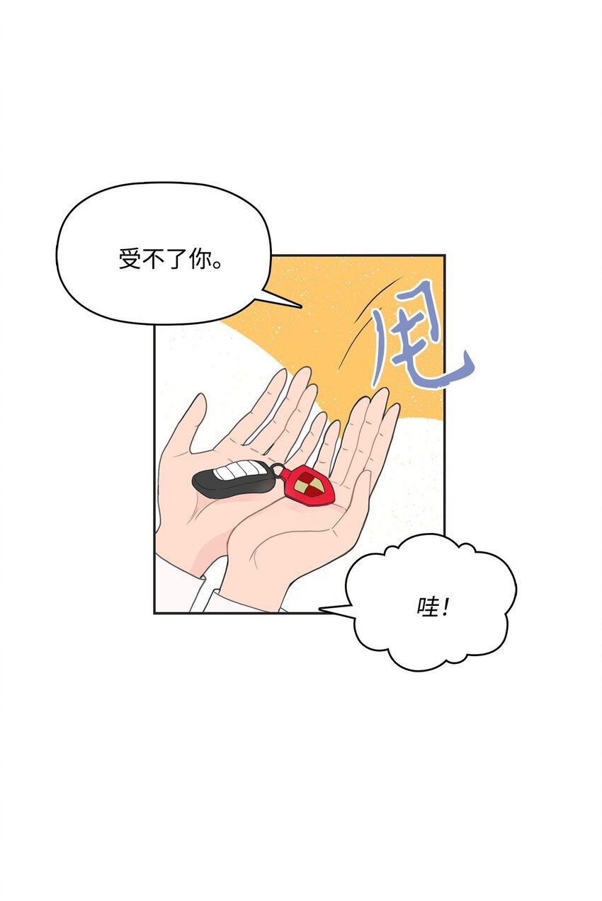 003 总裁想不通