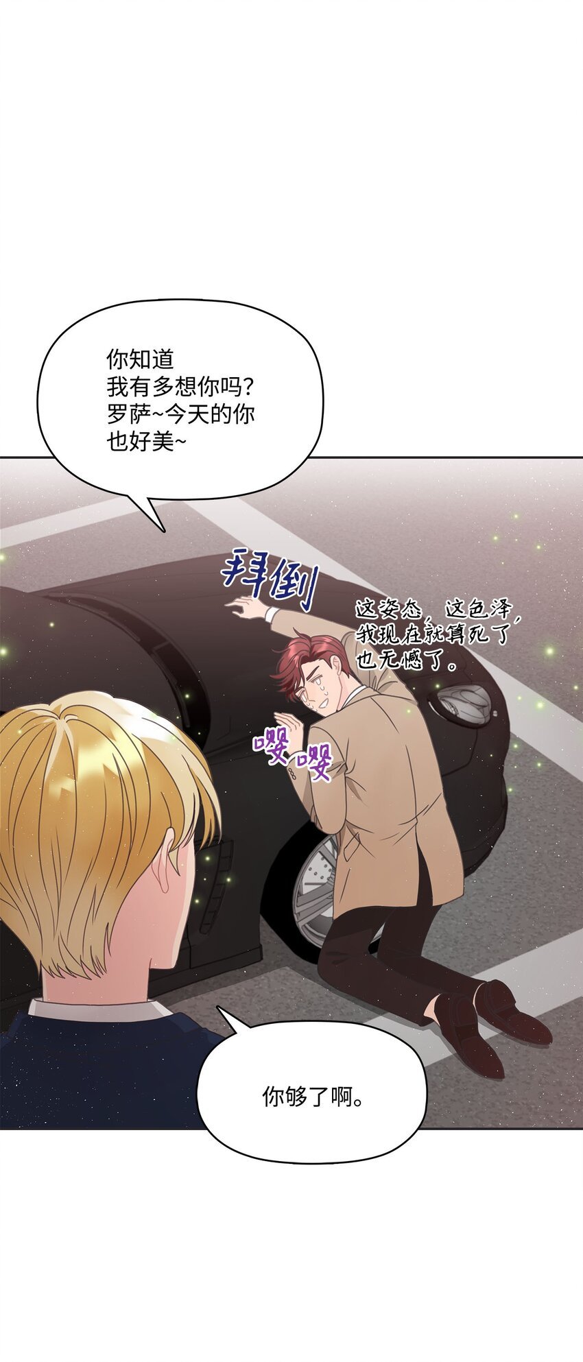 003 总裁想不通