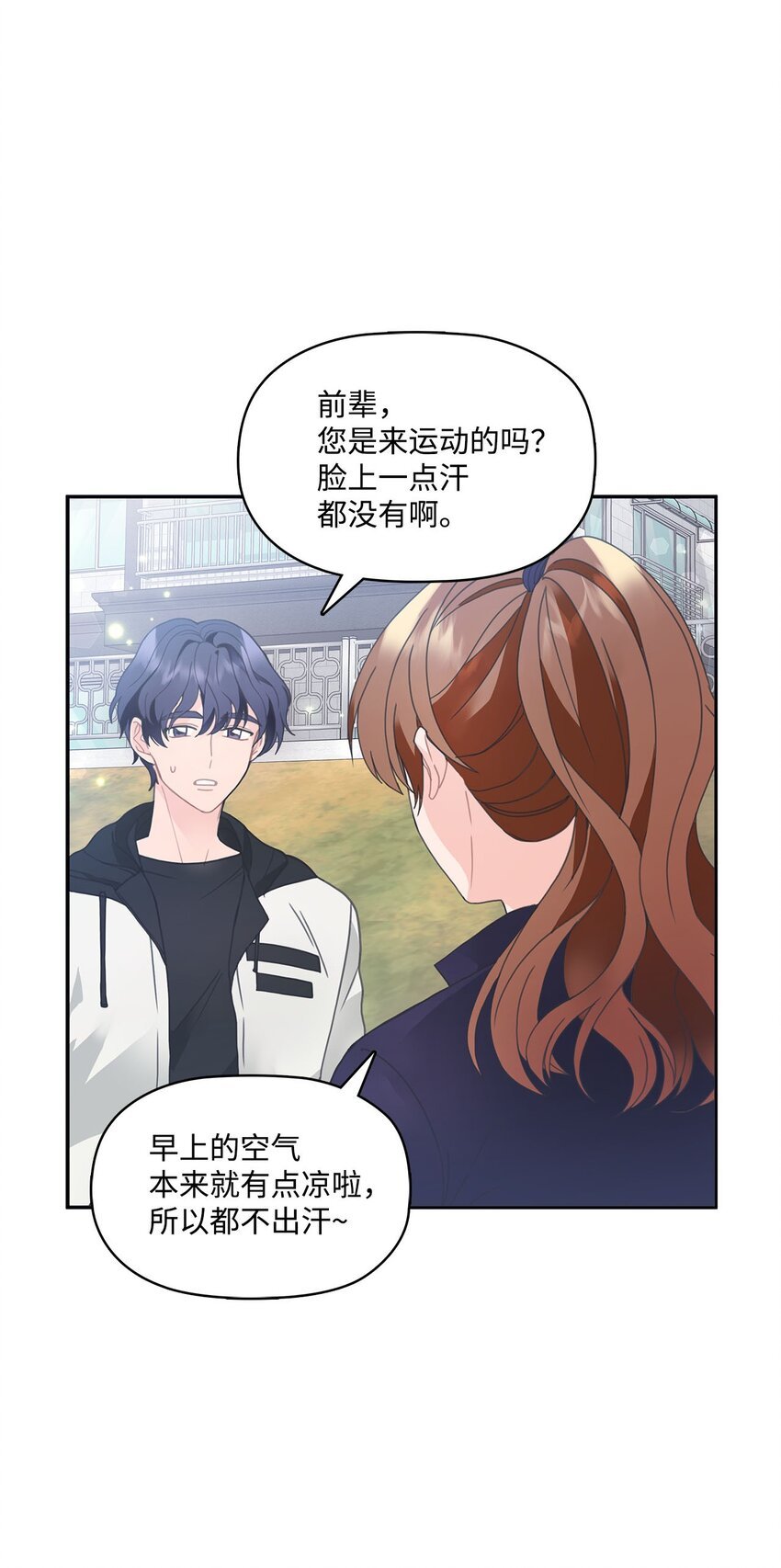 002 冤家路窄