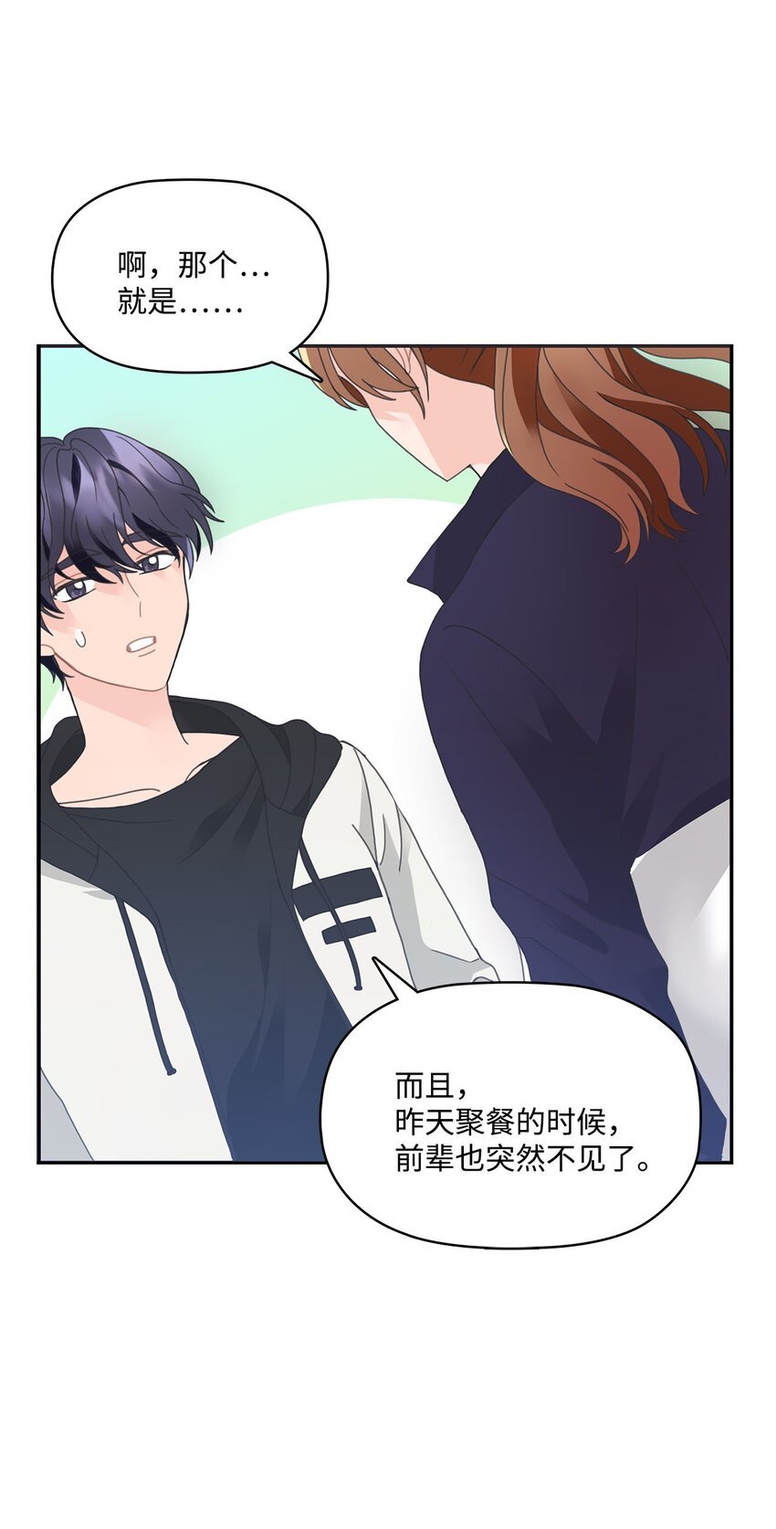 002 冤家路窄