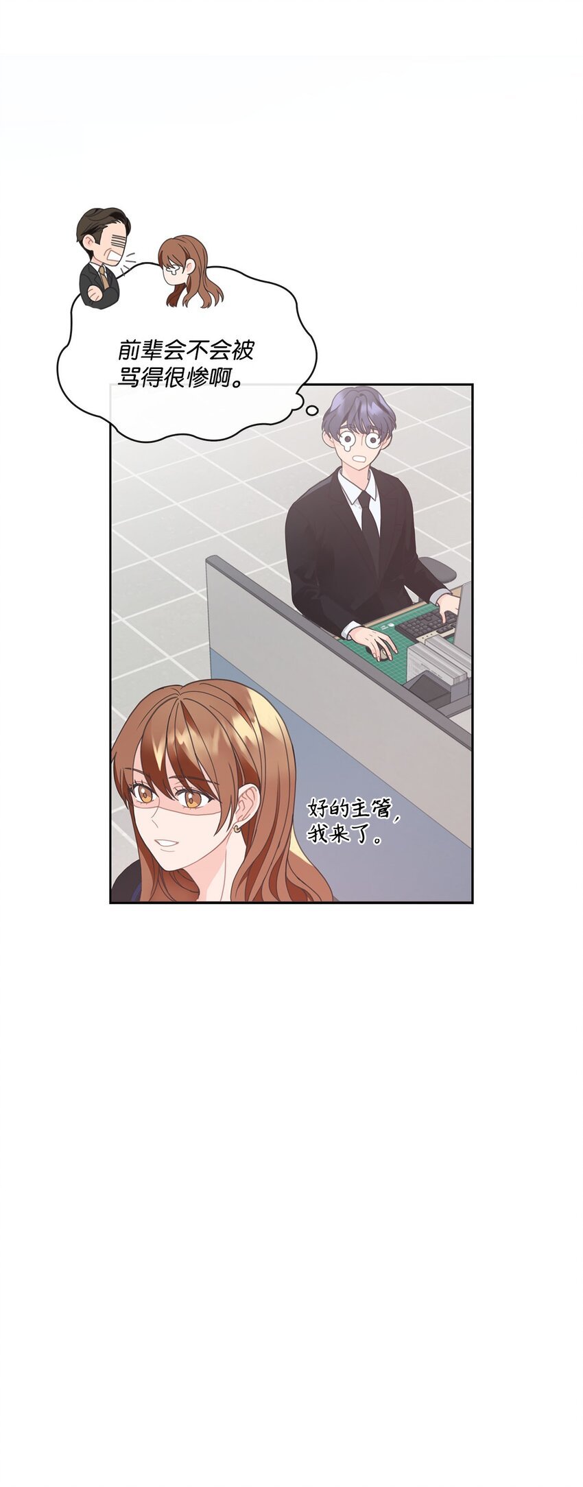 002 冤家路窄