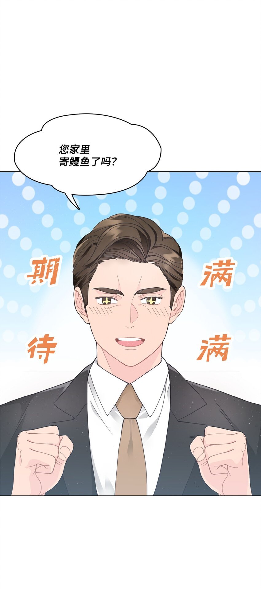 002 冤家路窄