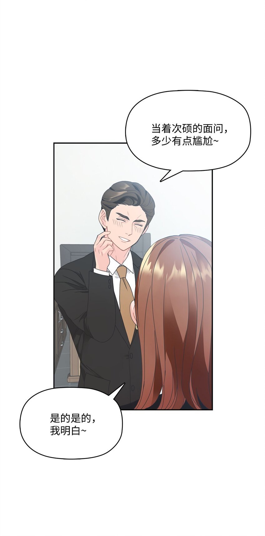 002 冤家路窄