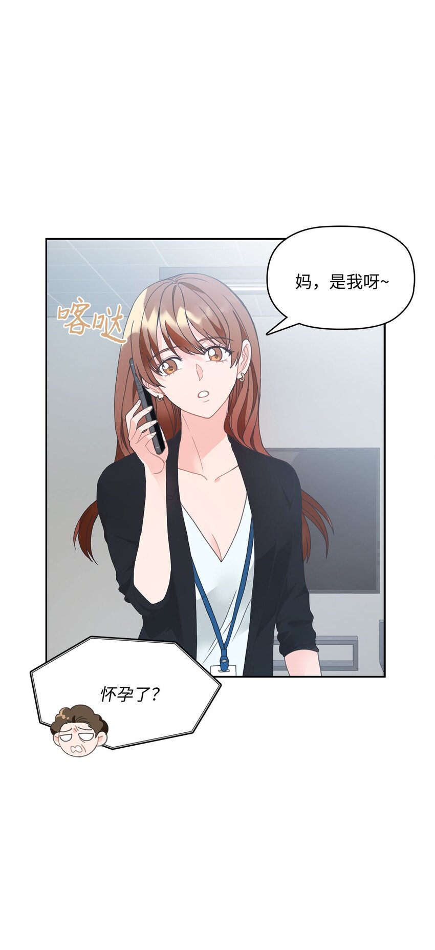 002 冤家路窄