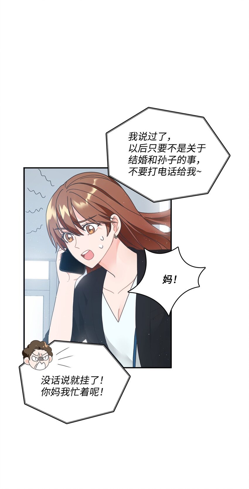002 冤家路窄