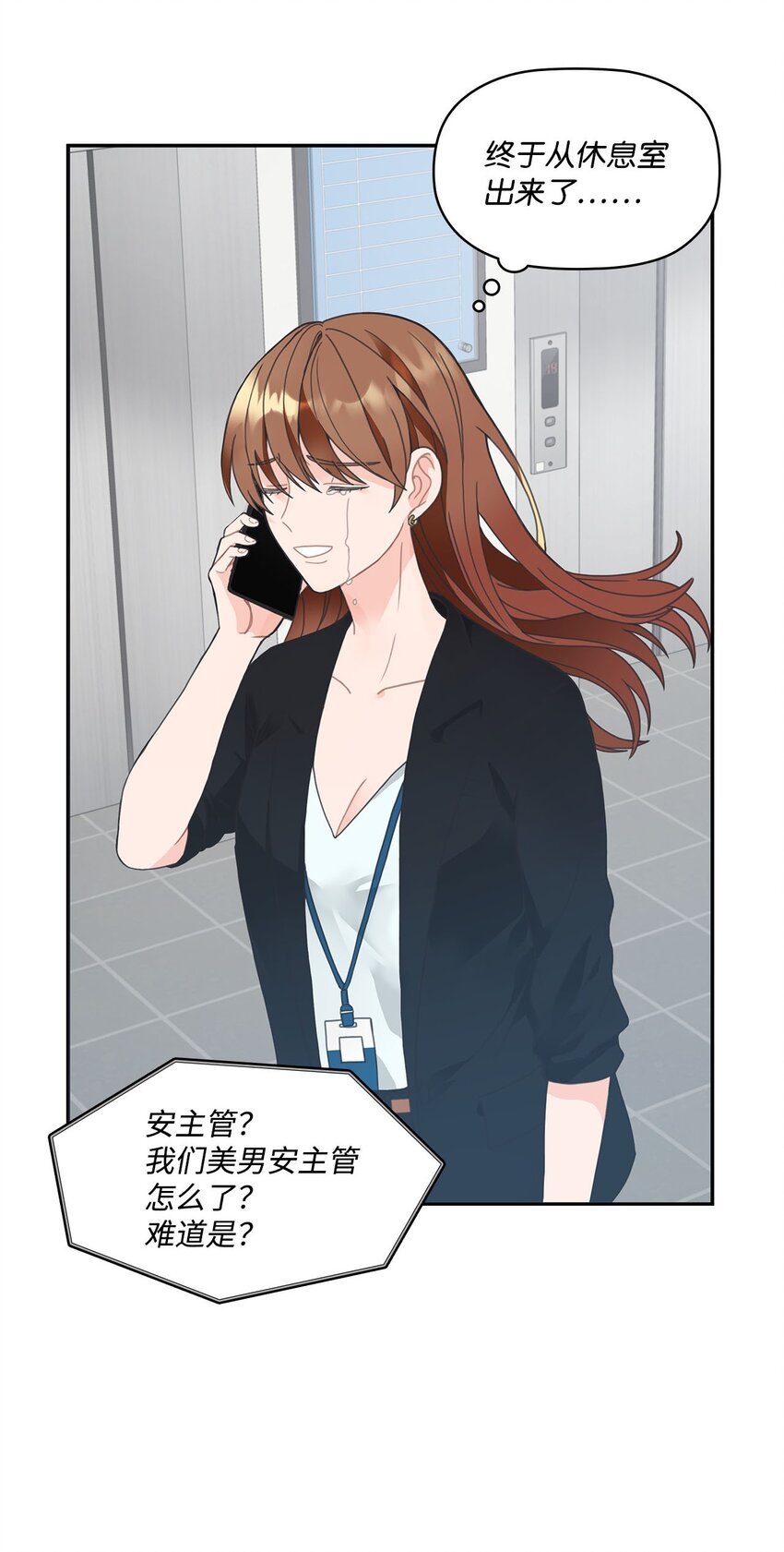 002 冤家路窄