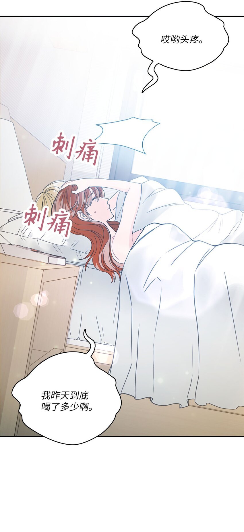 001 完全断片！身边的男人是谁！