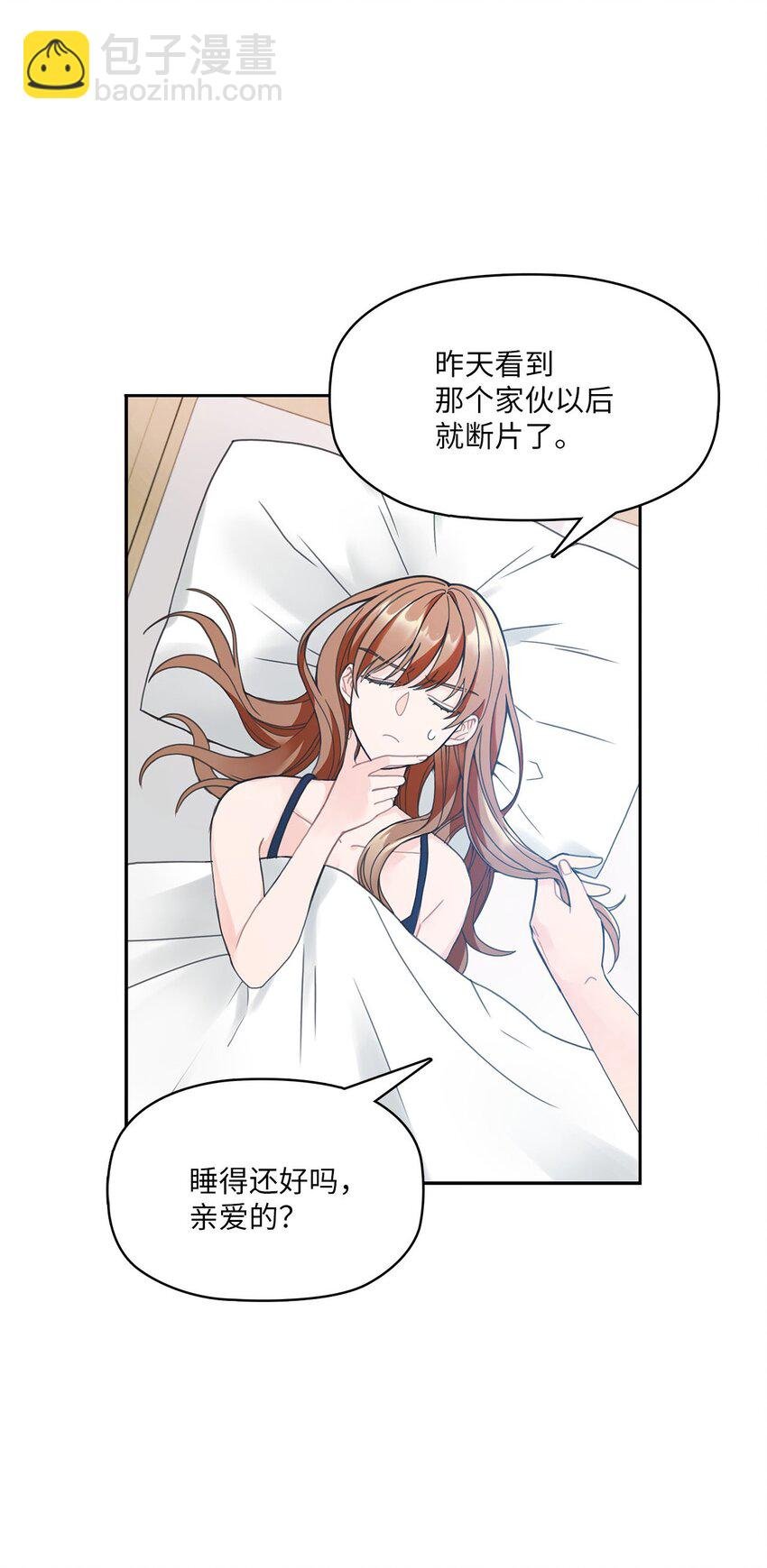 001 完全断片！身边的男人是谁！