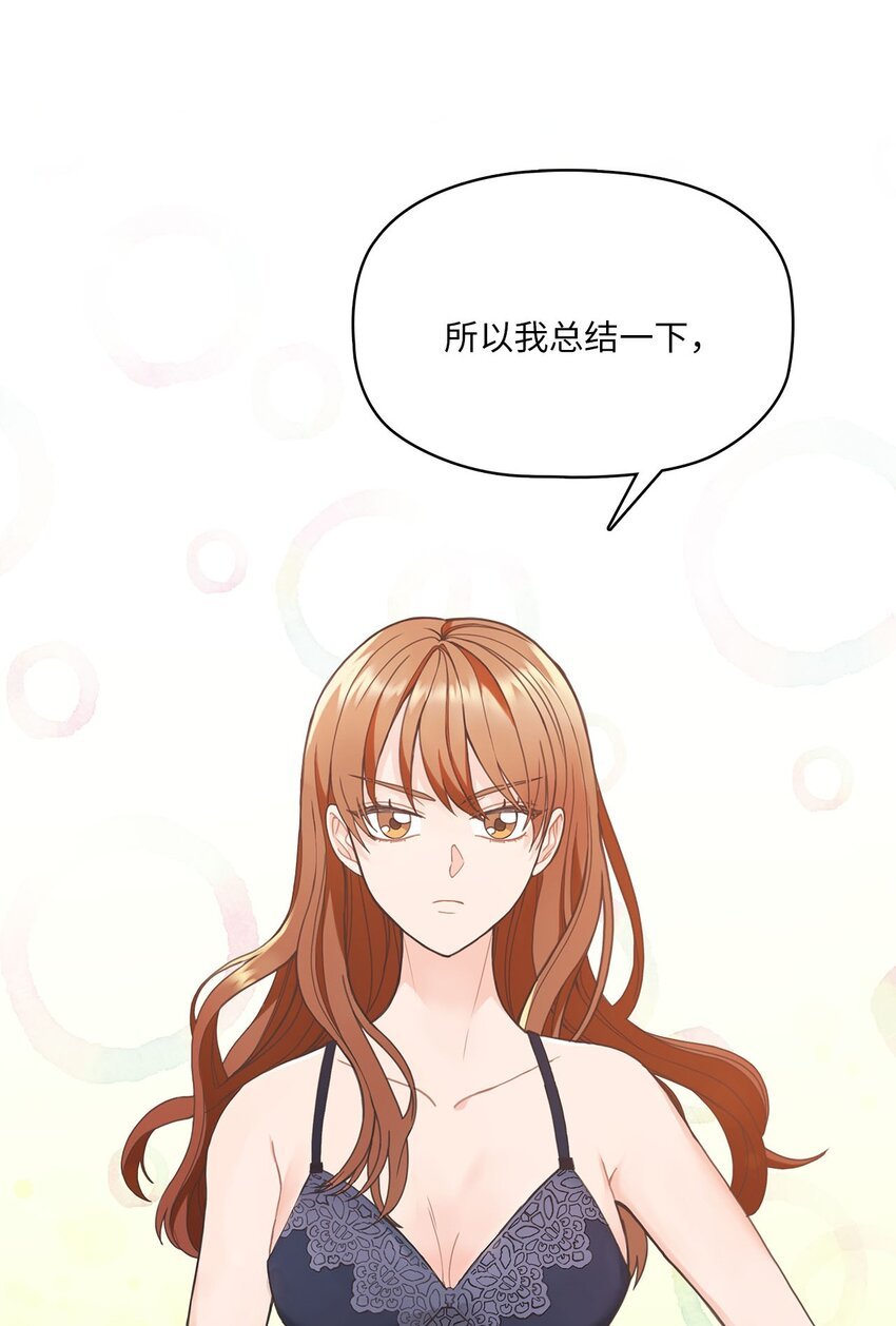 001 完全断片！身边的男人是谁！