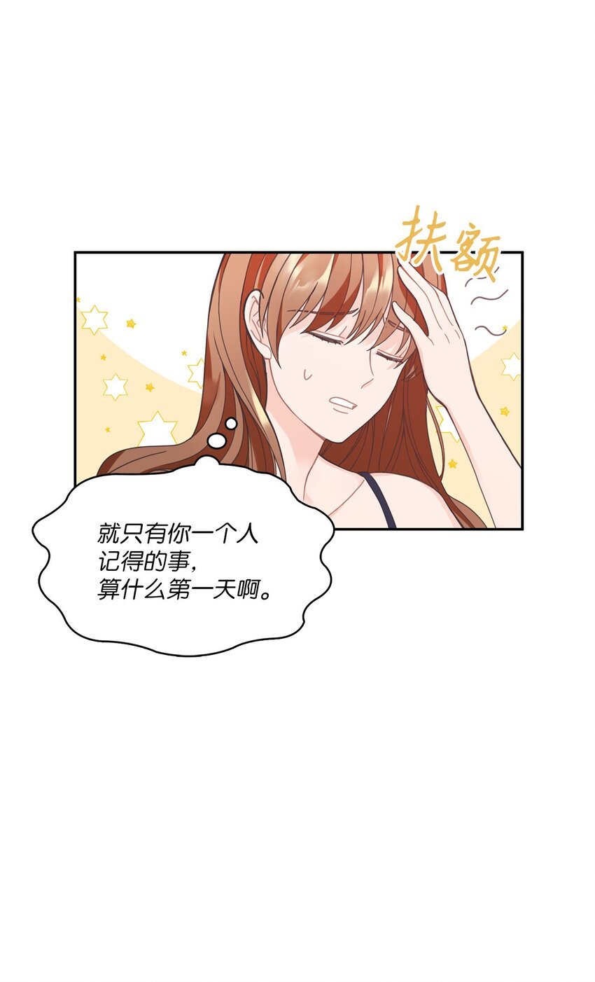 001 完全断片！身边的男人是谁！