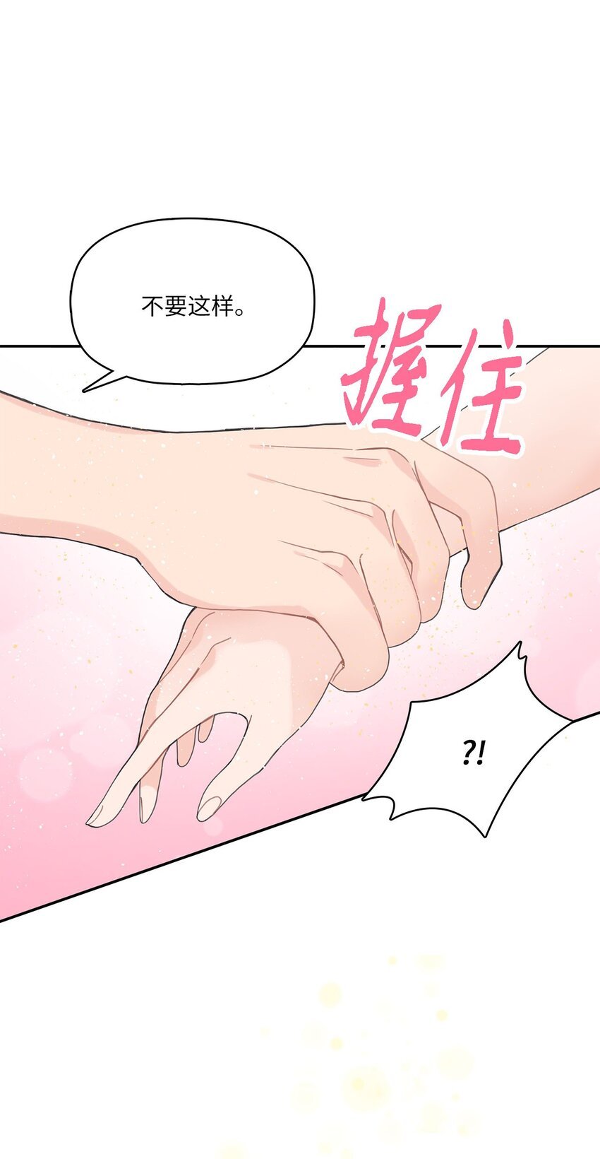 001 完全断片！身边的男人是谁！